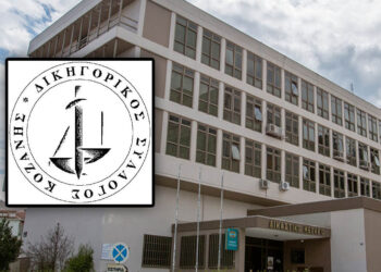 Εκλογές στον Δικηγορικό Σύλλογο Κοζάνης: Πρόεδρος ο Αχ. Καγιόγλου