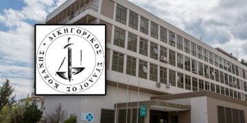 Εκλογές στον Δικηγορικό Σύλλογο Κοζάνης: Πρόεδρος ο Αχ. Καγιόγλου