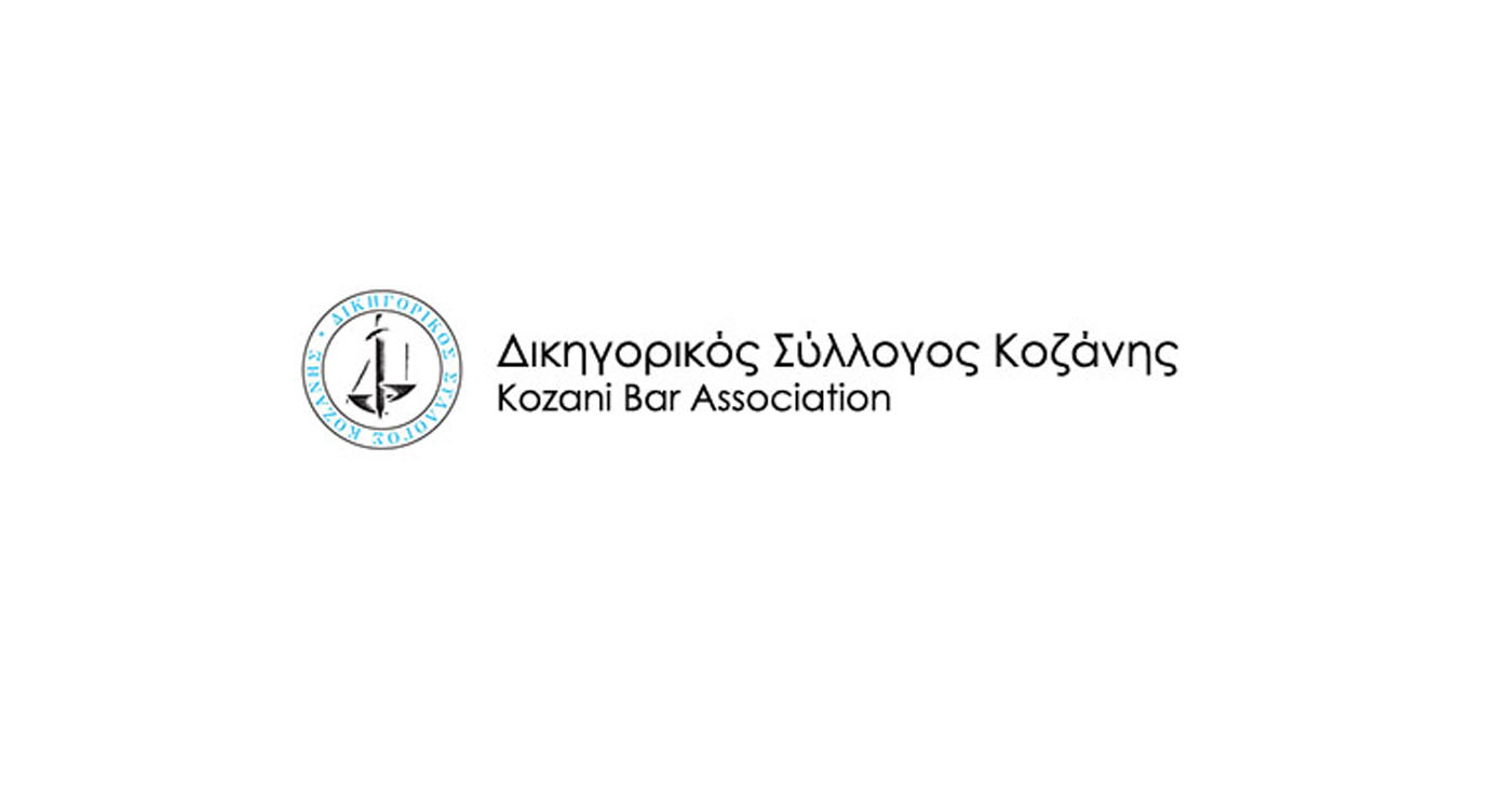 Οι υποψήφιοι για τις εκλογές του Δικηγορικού Συλλόγου Κοζάνης