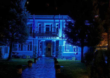 Ο Δήμος Φλώρινας συμμετείχε στον εορτασμό των 30 χρόνων από την ίδρυση του “Χαμόγελου του Παιδιού”