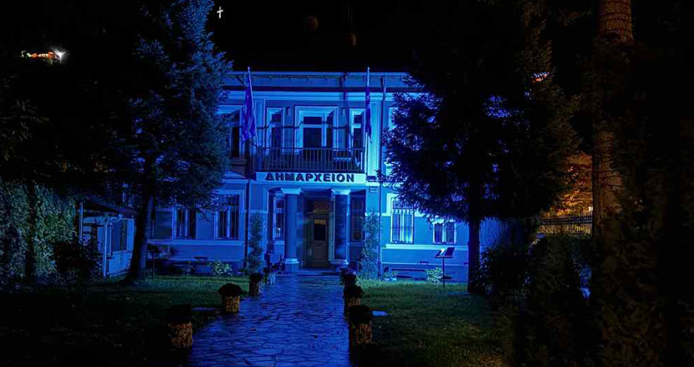 Ο Δήμος Φλώρινας συμμετείχε στον εορτασμό των 30 χρόνων από την ίδρυση του “Χαμόγελου του Παιδιού”