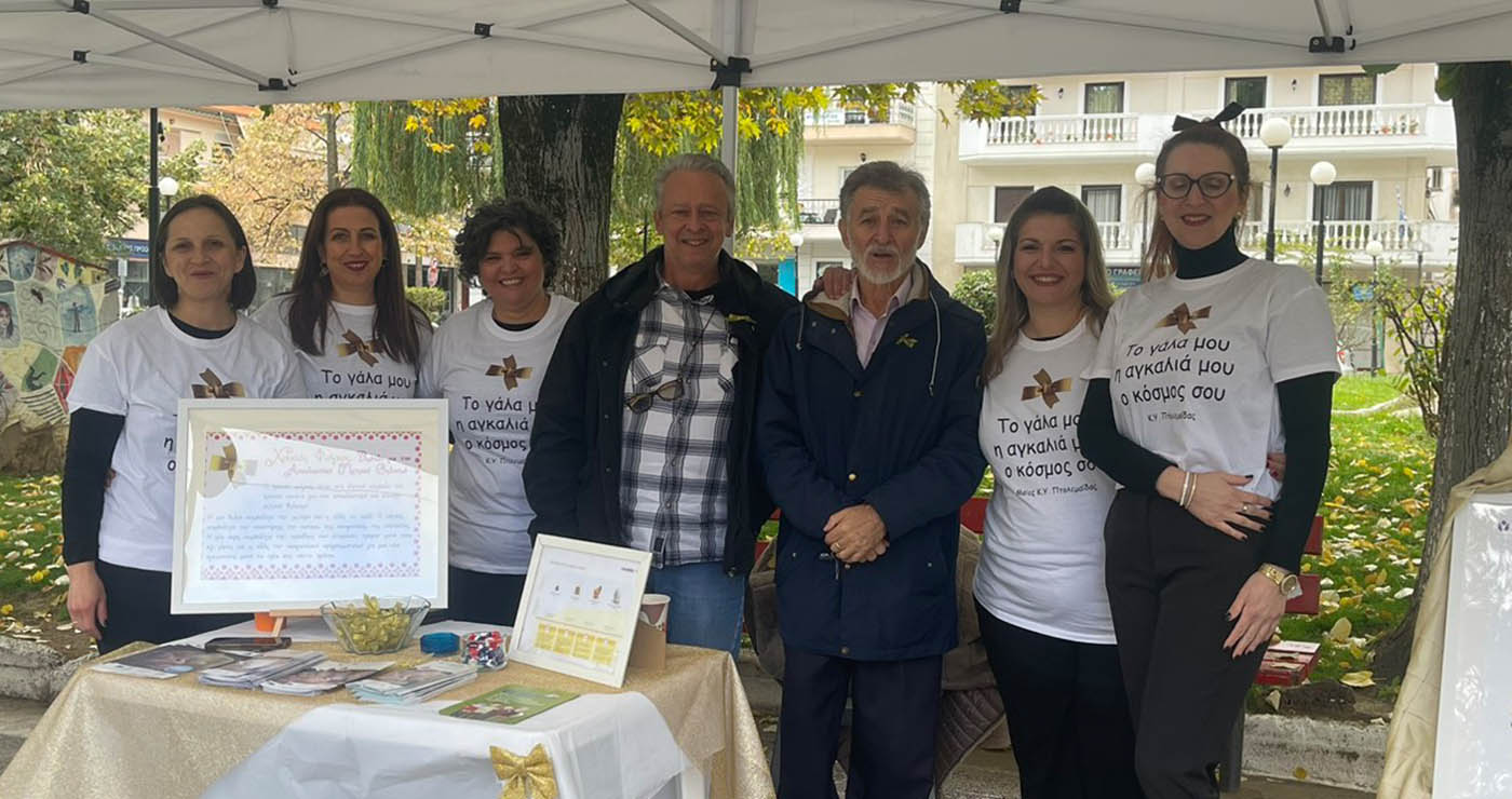 Το Κέντρο Υγείας Πτολεμαΐδας τίμησε την Εβδομάδα Μητρικού Θηλασμού με δράση ενημέρωσης και ευαισθητοποίησης