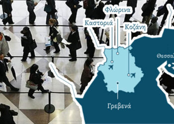 242 μόνιμες προσλήψεις το 2026 στη Δυτική Μακεδονία – Μόλις 53% οι εγκρίσεις στον Δ. Κοζάνης και 62% στο Δ. Εορδαίας