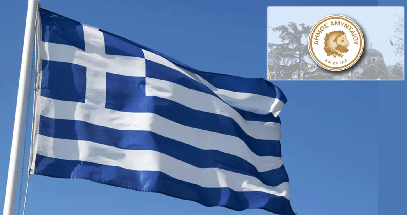 Αμύνταιο και Ελευθερία – Άρθρο του Μητροπολίτου Φλωρίνης, Πρεσπών και Εορδαίας Ειρηναίου