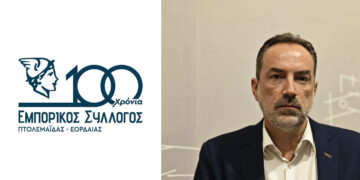 Εμπορικός Σύλλογος Πτολεμαΐδας: Αυτό είναι το νέο Διοικητικό Συμβούλιο – Επανεκλογή Βυθούλκα στην προεδρία