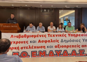 Συμμετοχή της ΑΝΑΝΕΩΣΗΣ Ε.Μ.Δ.Υ.Δ.Α.Σ. Δ. Mακεδονίας στο 21ο Τακτικό και Εκλογοαπολογιστικό Συνέδριο της Π.Ο. Ε.Μ.Δ.Υ.Δ.Α.Σ.