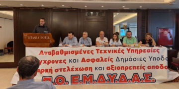 Συμμετοχή της ΑΝΑΝΕΩΣΗΣ Ε.Μ.Δ.Υ.Δ.Α.Σ. Δ. Mακεδονίας στο 21ο Τακτικό και Εκλογοαπολογιστικό Συνέδριο της Π.Ο. Ε.Μ.Δ.Υ.Δ.Α.Σ.