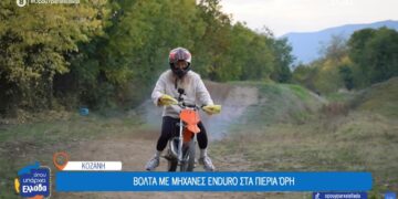 Enduro στις πλαγιές του Βελβεντού Κοζάνης – Η αδρεναλίνη στη ύψη (video)