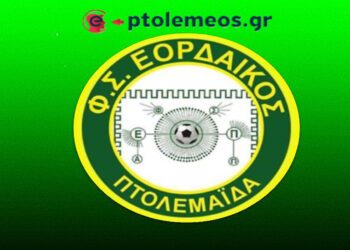 Με πίστη για το «διπλό» στην Κατερίνη ο Εορδαϊκός