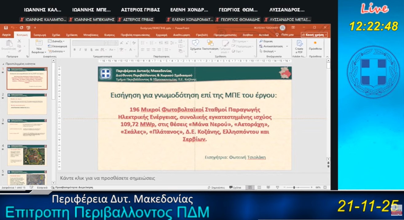 Παράδοξο: Φωτοβολταϊκά σε λειτουργία εδώ και 1,5 χρόνο, παίρνουν τώρα περιβαλλοντική έγκριση