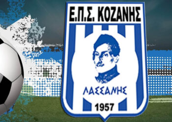 ΕΠΣ Κοζάνης: Αποτελέσματα, Βαθμολογίες και Επόμενη Αγωνιστική