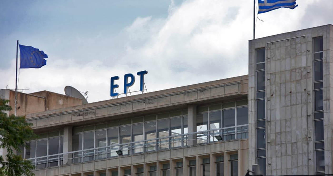 ΑΣΕΠ: Προκήρυξη για μόνιμες προσλήψεις στην ΕΡΤ – Πότε οι αιτήσεις