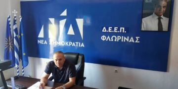 Φλώρινα: Αποχαιρετιστήρια επιστολή Νίκου Ευάγγελου – Τι τονίζει ο απερχόμενος πρόεδρος της ΔΕΕΠ