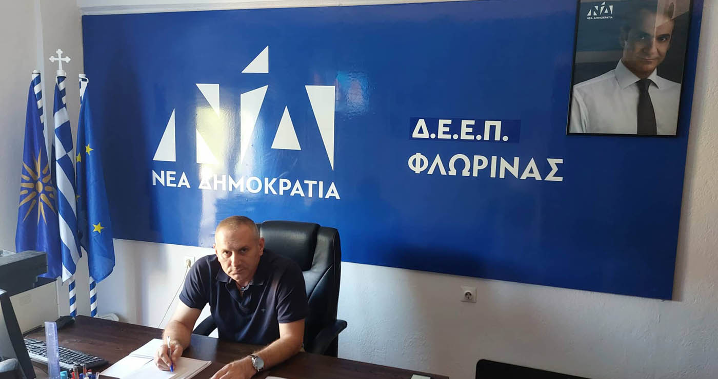 Φλώρινα: Αποχαιρετιστήρια επιστολή Νίκου Ευάγγελου – Τι τονίζει ο απερχόμενος πρόεδρος της ΔΕΕΠ