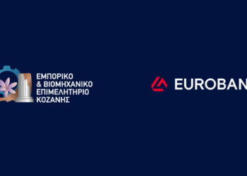 Hμερίδα με θέμα: «Υποστήριξη Μικρομεσαίων Επιχειρήσεων μέσω Τραπεζικών Υπηρεσιών» από το ΕΒΕ Κοζάνης