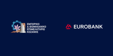 Hμερίδα με θέμα: «Υποστήριξη Μικρομεσαίων Επιχειρήσεων μέσω Τραπεζικών Υπηρεσιών» από το ΕΒΕ Κοζάνης