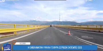 Το ρεπορτάζ του ΣΚΑΙ για τη Γέφυρα Σερβίων, τη στατικότητα και τα προβλήματα όταν κλείνει για εργασίες (video)