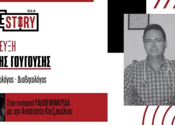 Ι. Γουγούσης: Όλα όσα πρέπει να γνωρίζετε για τον διαβήτη