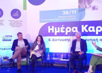 Ημέρα Καριέρας & Δικτύωσης: 64 επιχειρήσεις έδωσαν ευκαιρίες και νέες προοπτικές σε φοιτητές και ανέργους