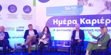 Ημέρα Καριέρας & Δικτύωσης: 64 επιχειρήσεις έδωσαν ευκαιρίες και νέες προοπτικές σε φοιτητές και ανέργους