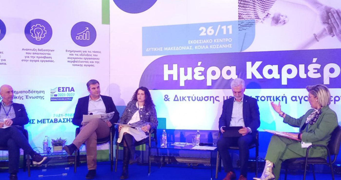 Ημέρα Καριέρας & Δικτύωσης: 64 επιχειρήσεις έδωσαν ευκαιρίες και νέες προοπτικές σε φοιτητές και ανέργους