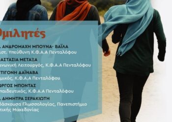 Μια ομάδα κοριτσιών περπατάει σε δρόμο της Σιάτιστας, συμμετέχοντας στην εκδήλωση «Κορίτσια σε Κίνηση» για την ενδυνάμωση των γυναικών.