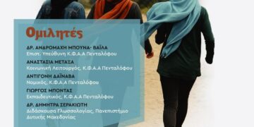 Μια ομάδα κοριτσιών περπατάει σε δρόμο της Σιάτιστας, συμμετέχοντας στην εκδήλωση «Κορίτσια σε Κίνηση» για την ενδυνάμωση των γυναικών.