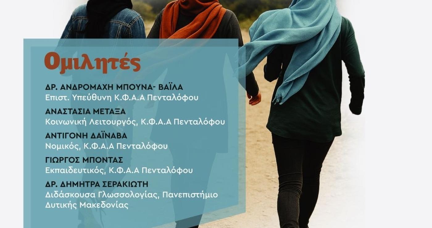 Μια ομάδα κοριτσιών περπατάει σε δρόμο της Σιάτιστας, συμμετέχοντας στην εκδήλωση «Κορίτσια σε Κίνηση» για την ενδυνάμωση των γυναικών.