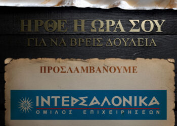 Ο Όμιλος ΙΝΤΕΡΣΑΛΟΝΙΚΑ συμμετέχει στο #JobFestival 2025 «Επί το Έργον»