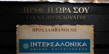 Ο Όμιλος ΙΝΤΕΡΣΑΛΟΝΙΚΑ συμμετέχει στο #JobFestival 2025 «Επί το Έργον»