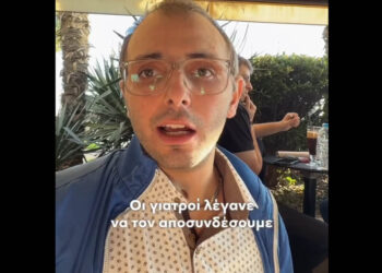 Γιώργος Ιωακειμίδης: Συγκλονίζει η ιστορία 31χρονου από Πτολεμαΐδα – Από το κώμα στην καθημερινή μάχη για ζωή