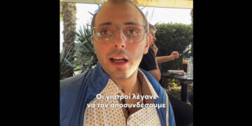 Γιώργος Ιωακειμίδης: Συγκλονίζει η ιστορία 31χρονου από Πτολεμαΐδα – Από το κώμα στην καθημερινή μάχη για ζωή