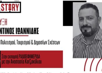 Κ. Ιωαννίδης: 1ο Φεστιβάλ “Νικόλαος Δούμπας”: «Ένας τόπος, μια μεγάλη μουσική αγκαλιά»