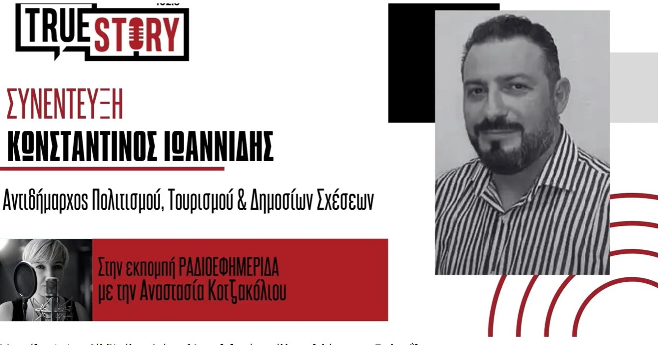 Κ. Ιωαννίδης: 1ο Φεστιβάλ “Νικόλαος Δούμπας”: «Ένας τόπος, μια μεγάλη μουσική αγκαλιά»