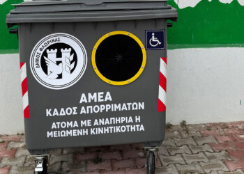 Φλώρινα: Τοποθέτηση ειδικών κάδων απορριμμάτων για χρήση από άτομα με αναπηρία ή μειωμένη κινητικότητα