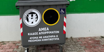 Φλώρινα: Τοποθέτηση ειδικών κάδων απορριμμάτων για χρήση από άτομα με αναπηρία ή μειωμένη κινητικότητα