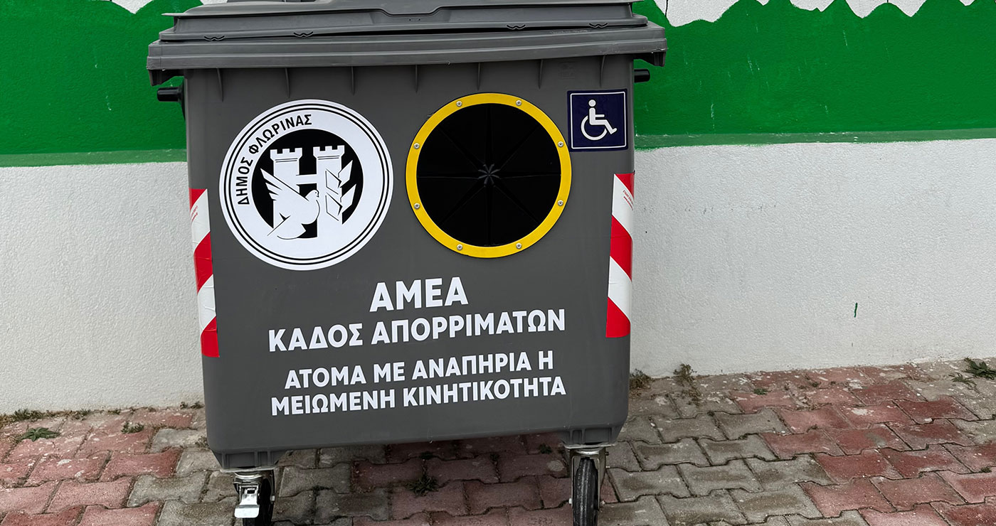 Φλώρινα: Τοποθέτηση ειδικών κάδων απορριμμάτων για χρήση από άτομα με αναπηρία ή μειωμένη κινητικότητα