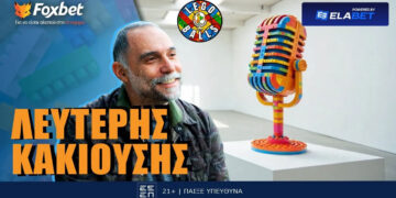Λευτέρης Κακιούσης στους LEGOBALLS και το Foxbet: «Ο Λεμπρόν έλεγε ότι δεν μπορεί να μαρκάρει τον Σχορτσανίτη»