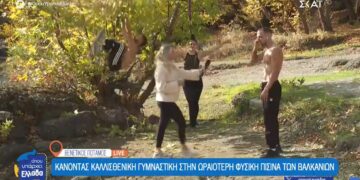 Γρεβενά: Κάνοντας καλλισθενική γυμναστική στη φύση (video)
