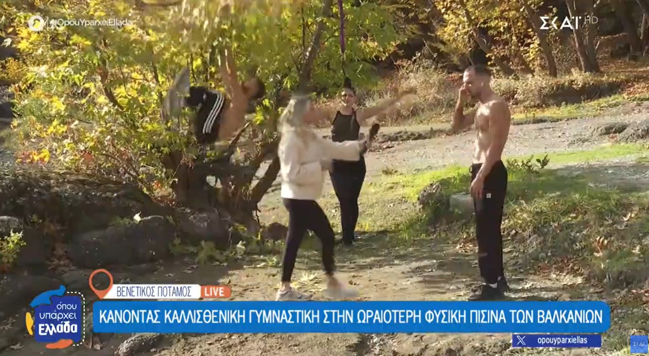 Γρεβενά: Κάνοντας καλλισθενική γυμναστική στη φύση (video)