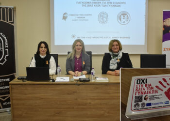 Παγκόσμια Ημέρα για την Εξάλειψη της Βίας κατά των Γυναικών: Κοινή δράση ενημέρωσης και ευαισθητοποίησης του Δήμου Φλώρινας και του Επιμελητηρίου Φλώρινας