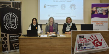 Παγκόσμια Ημέρα για την Εξάλειψη της Βίας κατά των Γυναικών: Κοινή δράση ενημέρωσης και ευαισθητοποίησης του Δήμου Φλώρινας και του Επιμελητηρίου Φλώρινας