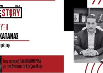 Χ. Κάτανας: Τα προβλήματα βαρηκοΐας στις τρίτες ηλικίες αλλά και στα παιδιά – Τι να προσέχουμε