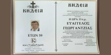 Κοζάνη: “Έφυγε” από τη ζωή ο Ευάγγελος Γεωργαντζιάς σε ηλικία 59 ετών – Σήμερα η κηδεία του