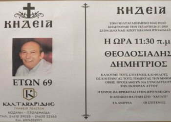 “Έφυγε” από τη ζωή ο Δημήτριος Θεοδοσιάδης σε ηλικία 69 ετών – Αύριο η κηδεία