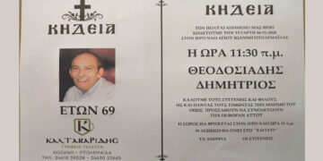“Έφυγε” από τη ζωή ο Δημήτριος Θεοδοσιάδης σε ηλικία 69 ετών – Αύριο η κηδεία
