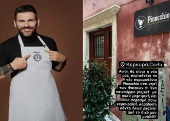 Ο Νίκος Κυψίδης ανακοίνωσε τη νέα περιπέτεια του Pinocchio στην Κέρκυρα
