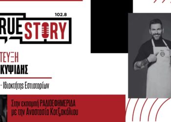 Κερκυραϊκός… Πινόκιο: Το νέο βήμα του Νίκου Κυψίδη σε βενετσιάνικο αρχοντικό!