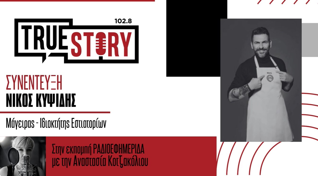 Κερκυραϊκός… Πινόκιο: Το νέο βήμα του Νίκου Κυψίδη σε βενετσιάνικο αρχοντικό!