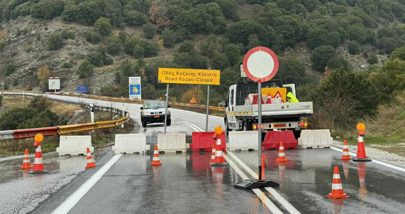 Κλειστή η Εθνική Οδός Κοζάνης Λάρισας, λόγω κατολίσθησης